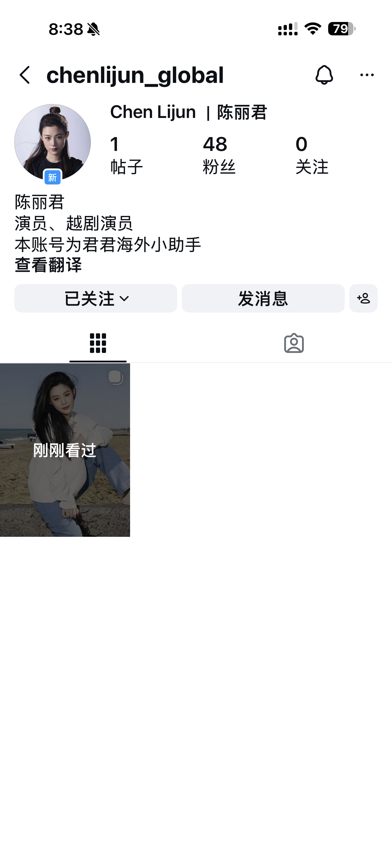 陈丽君潘婷护发代言人 ins上！gogogo有🪜的冲冲冲！