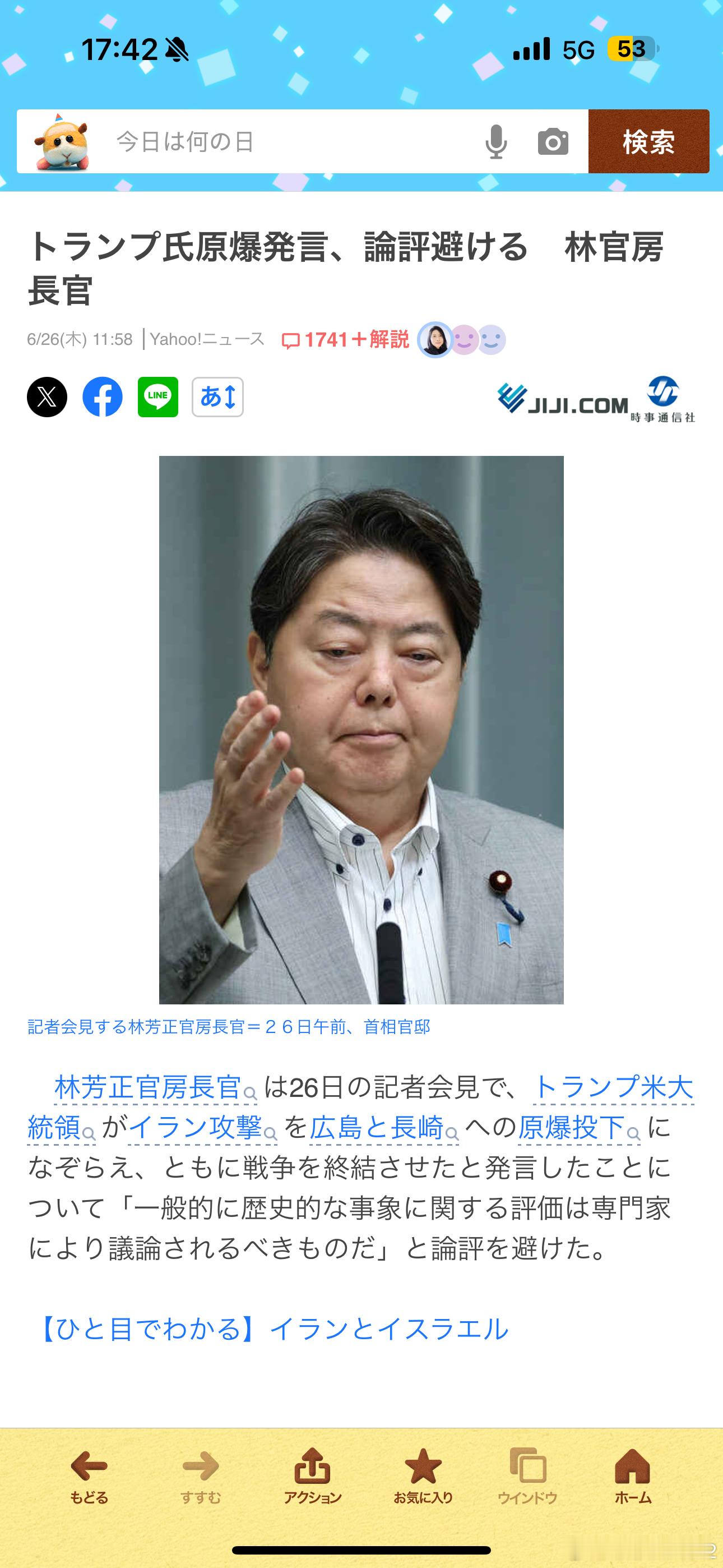海外新鲜事特朗普将袭击伊朗类比对日本投原子弹 太孝了[吃瓜]今天的记者会上有记者