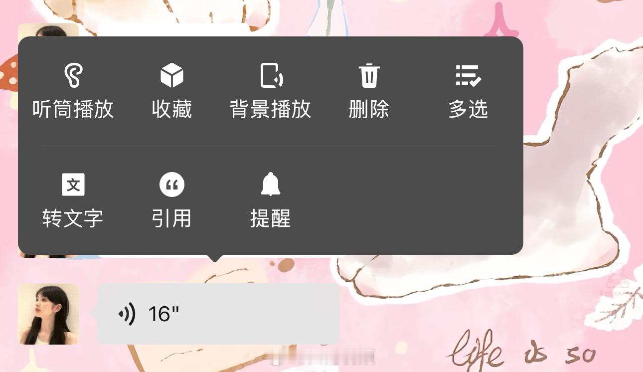 微信又更新了？🤔这个背景播放是个啥功能？ 