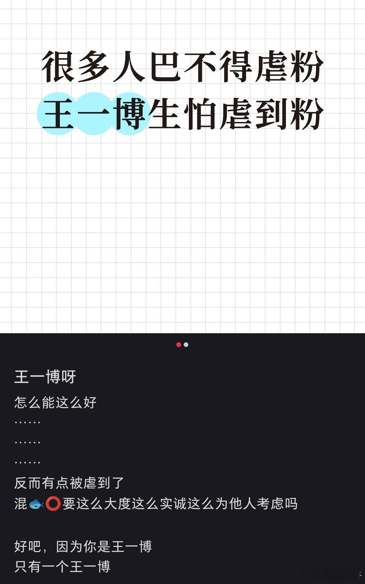 全世界最好的王一博[期待] ​​​