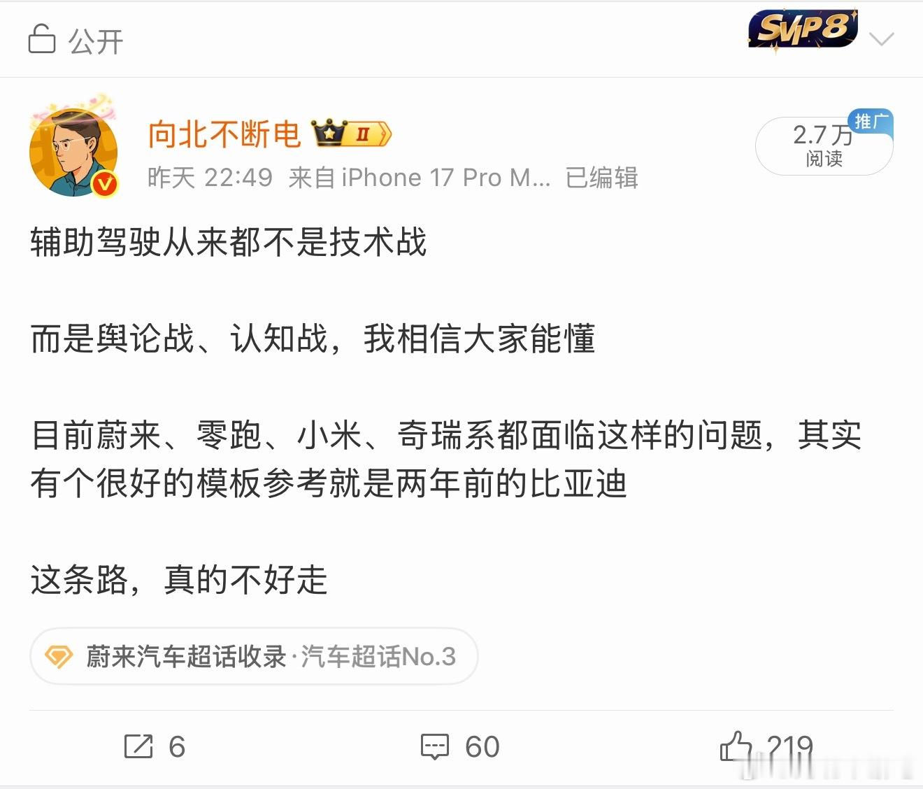 不是，这条微博拉踩谁了怎么那么多挂着金V 评论不到10条的“大V”应激？甚至开始