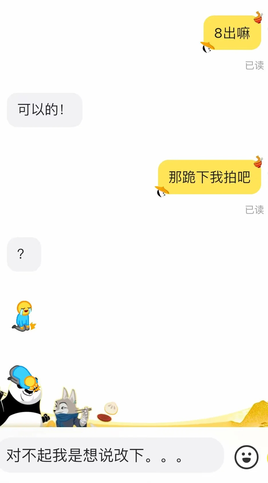 ？出物真的能被笑死哈哈哈哈 