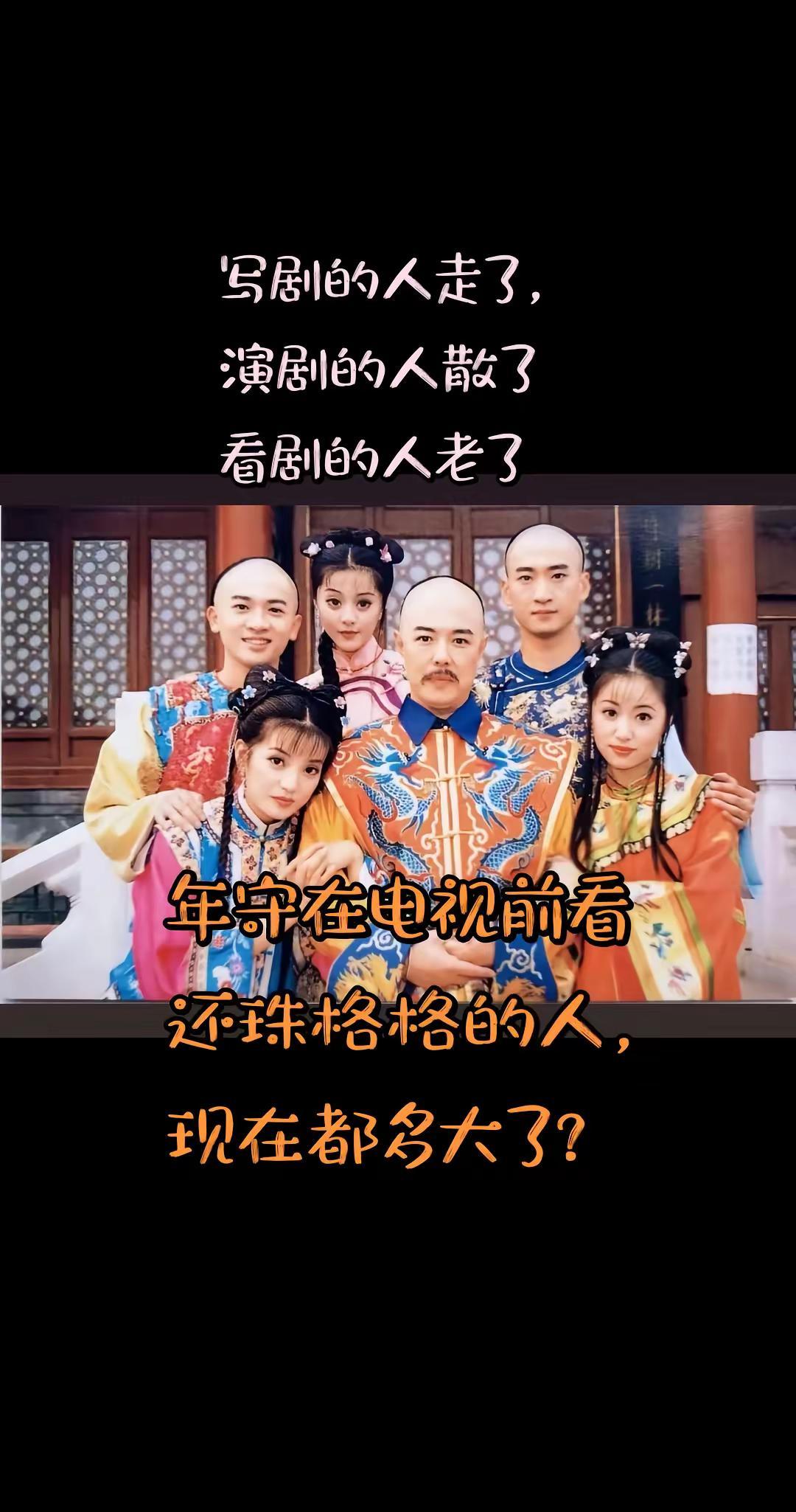 音乐响起，勾起多少人的回忆。经典电视剧回忆