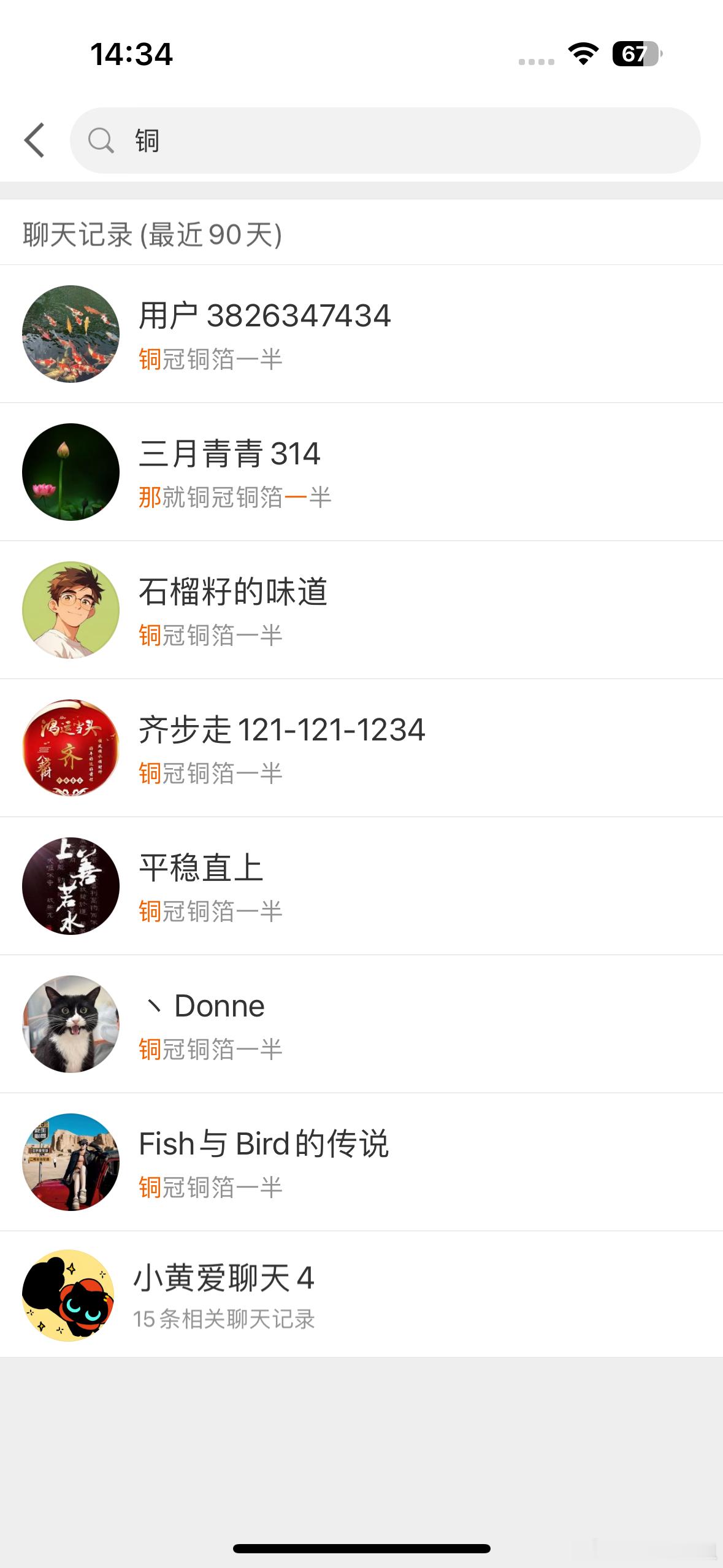 大家进了铜冠通箔的先不慌，看看周末有没有电池板块的消息毕竟趋势还摆在这里，肯定还