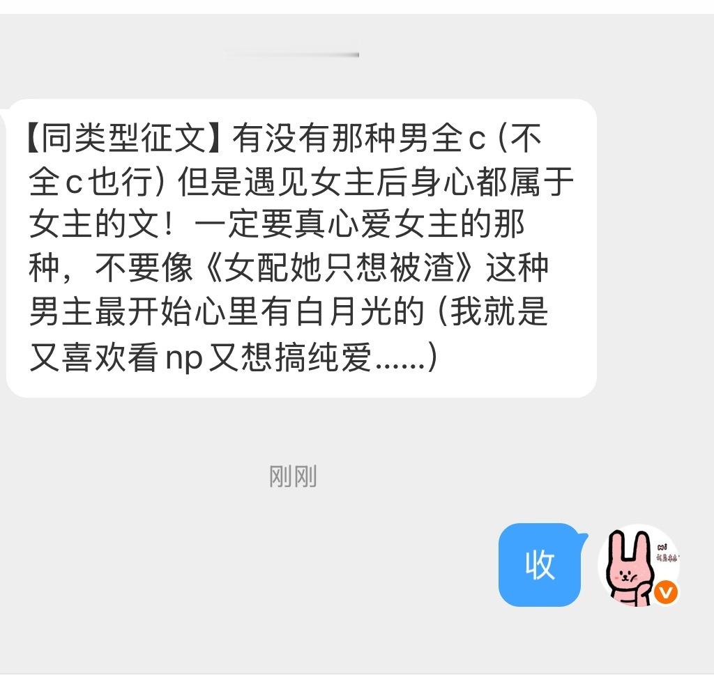 男全c的np又纯爱的文🙊 