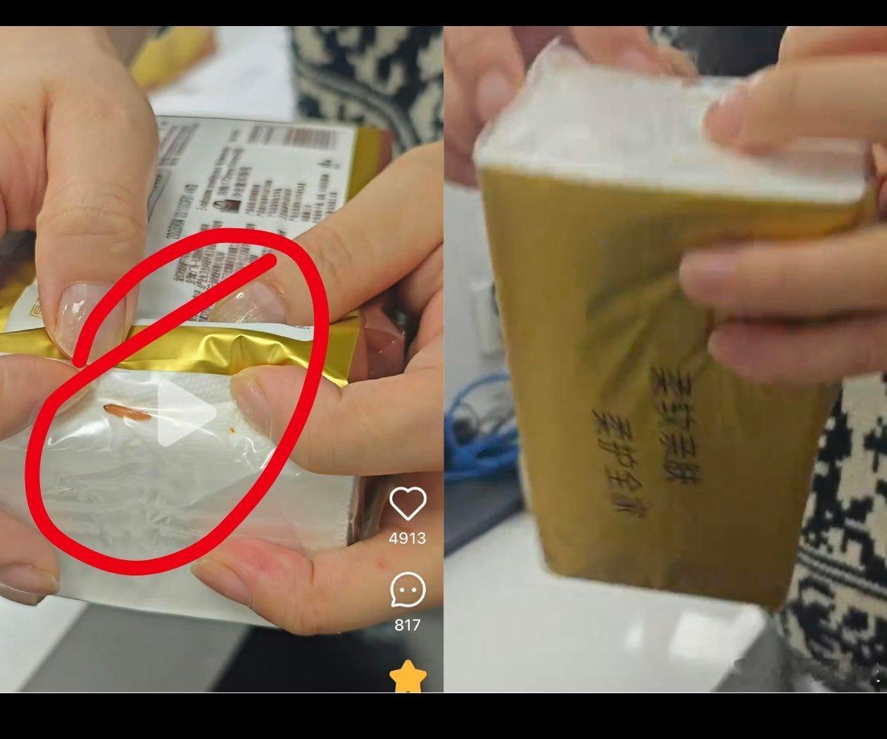 清风抽纸 活虫这虫子都干巴了吧！！！不像是活的[偷笑][偷笑] ​​​