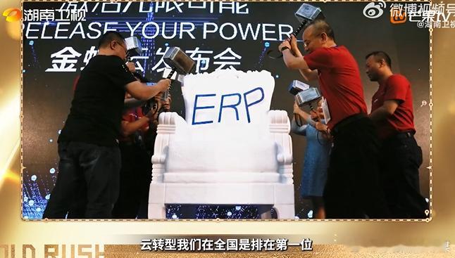 靠砸东西发家的公司 从砸掉老旧硬件设备到打破固化行业思维，金蝶每一次自我颠覆都不