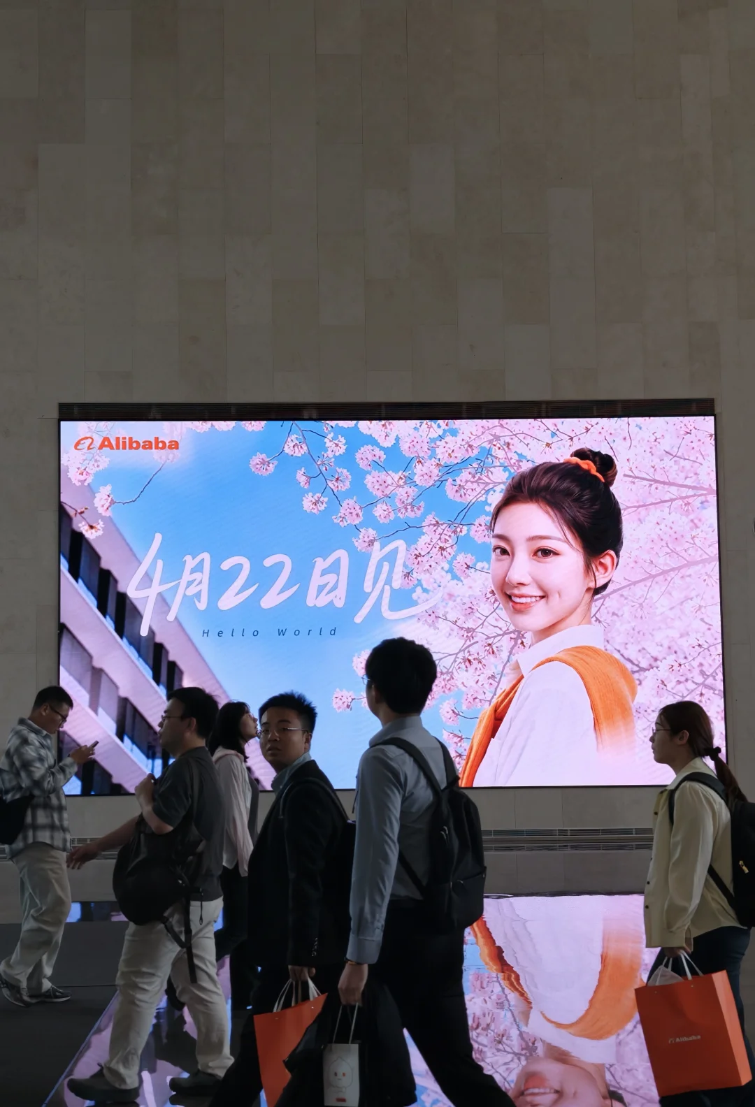 突发！4月22日阿里要搞什么事？