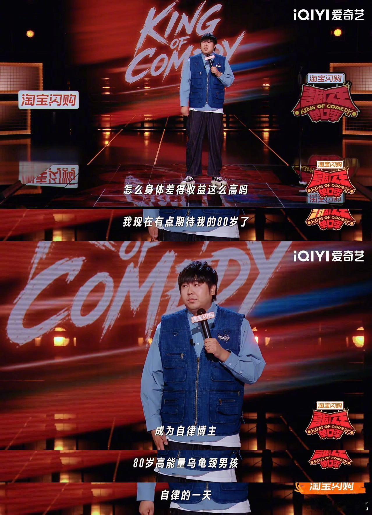 养成好习惯需要有个坏身体 喜单演员大老王称自己以前的坏习惯导致年纪越来越大身体每