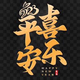 别等了，现在就写下：无病无灾

晨光驱散旧时霾，心头安稳，眉眼舒开。

人这一辈