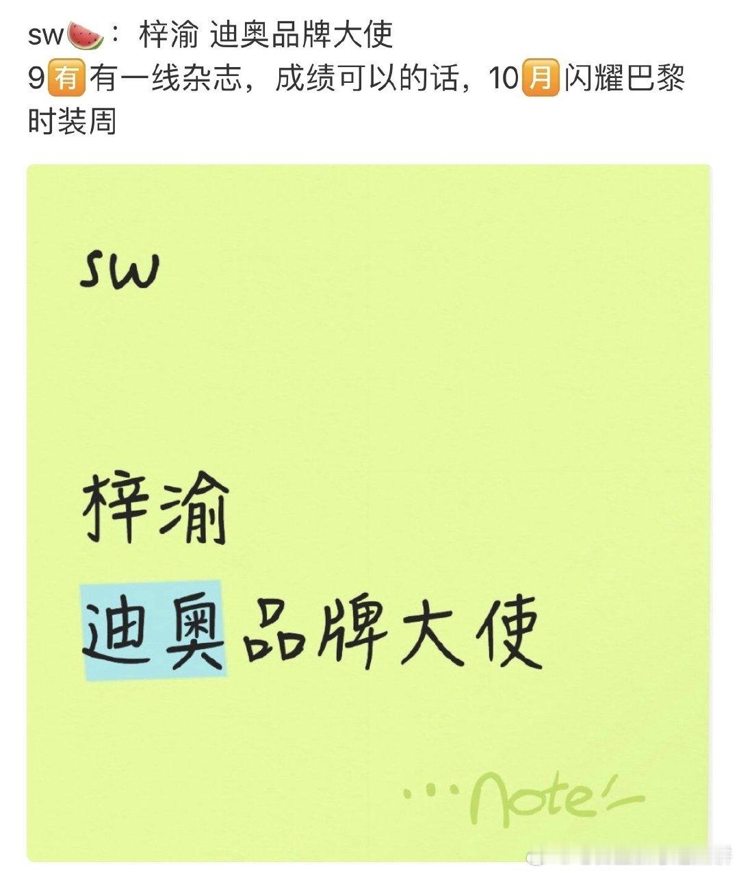 🍉 有瓜主说梓渝签了黄斌做经纪人，拿下迪奥品牌大使（这个经济人曾经带过黄晓明和