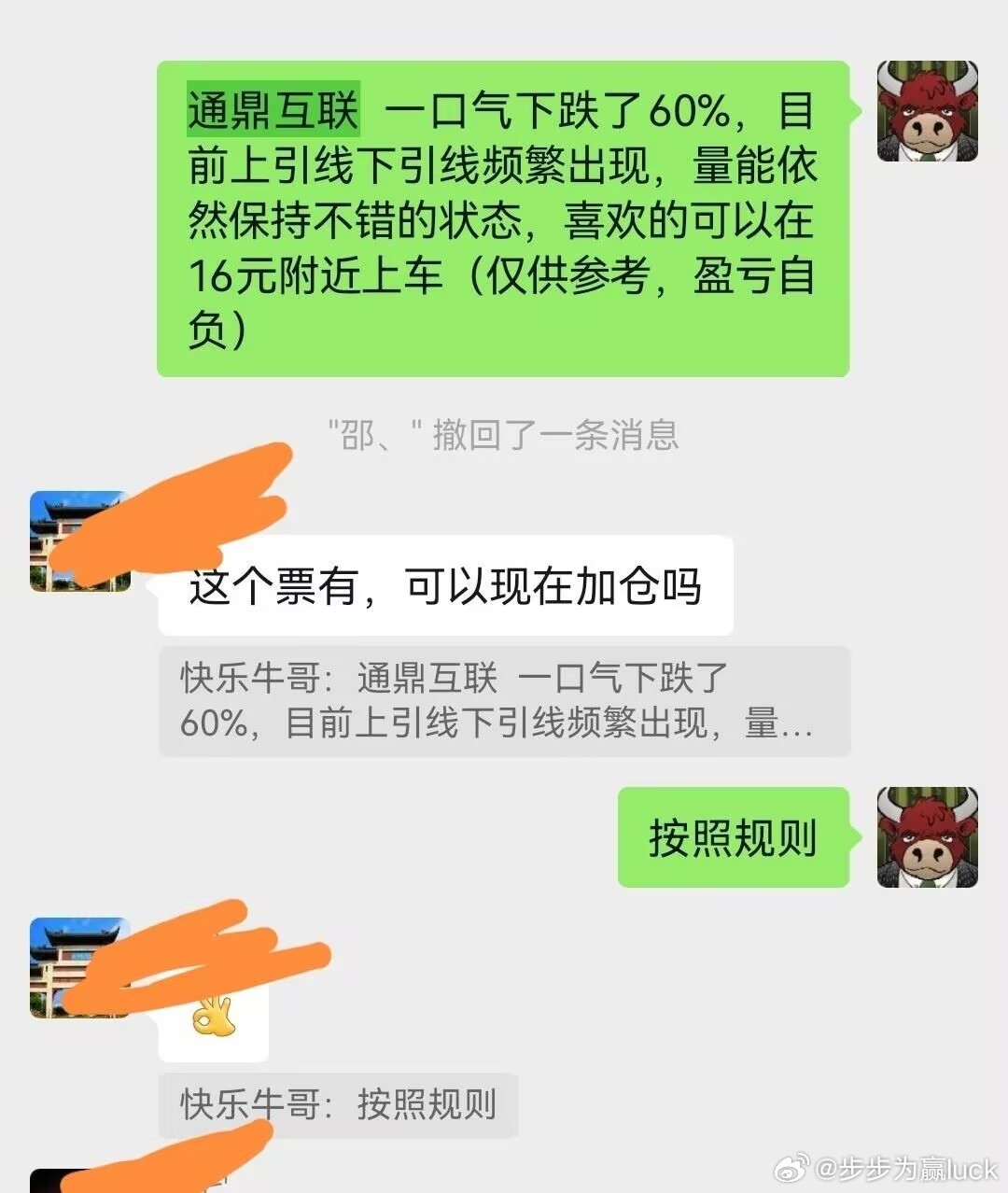 通鼎互联：今日强势封板，三板或可以期待通鼎互联，今天盘中毫无征兆的突然秒板涨停，