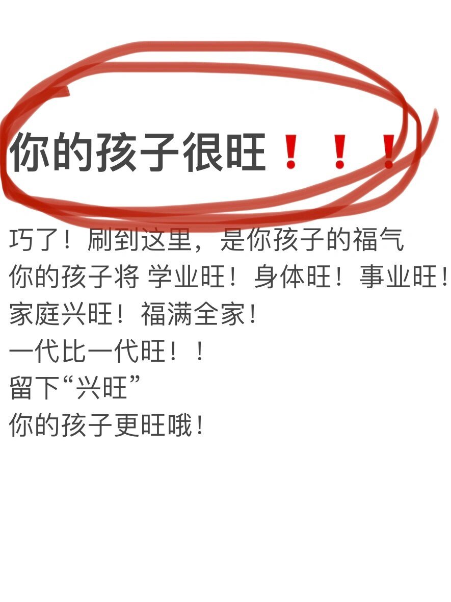 别错过，你的孩子会旺旺旺🌟 ​​​