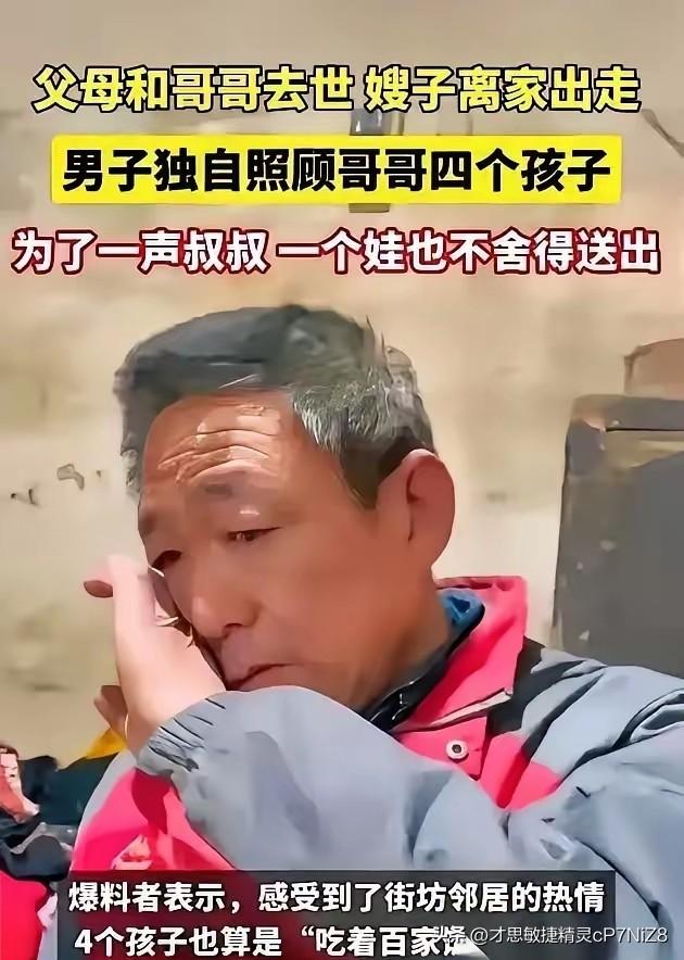 泪目！河北农民重病，弥留之际，他拉着光棍弟弟的手，吃力地说：“我走后，嫂嫂和4个