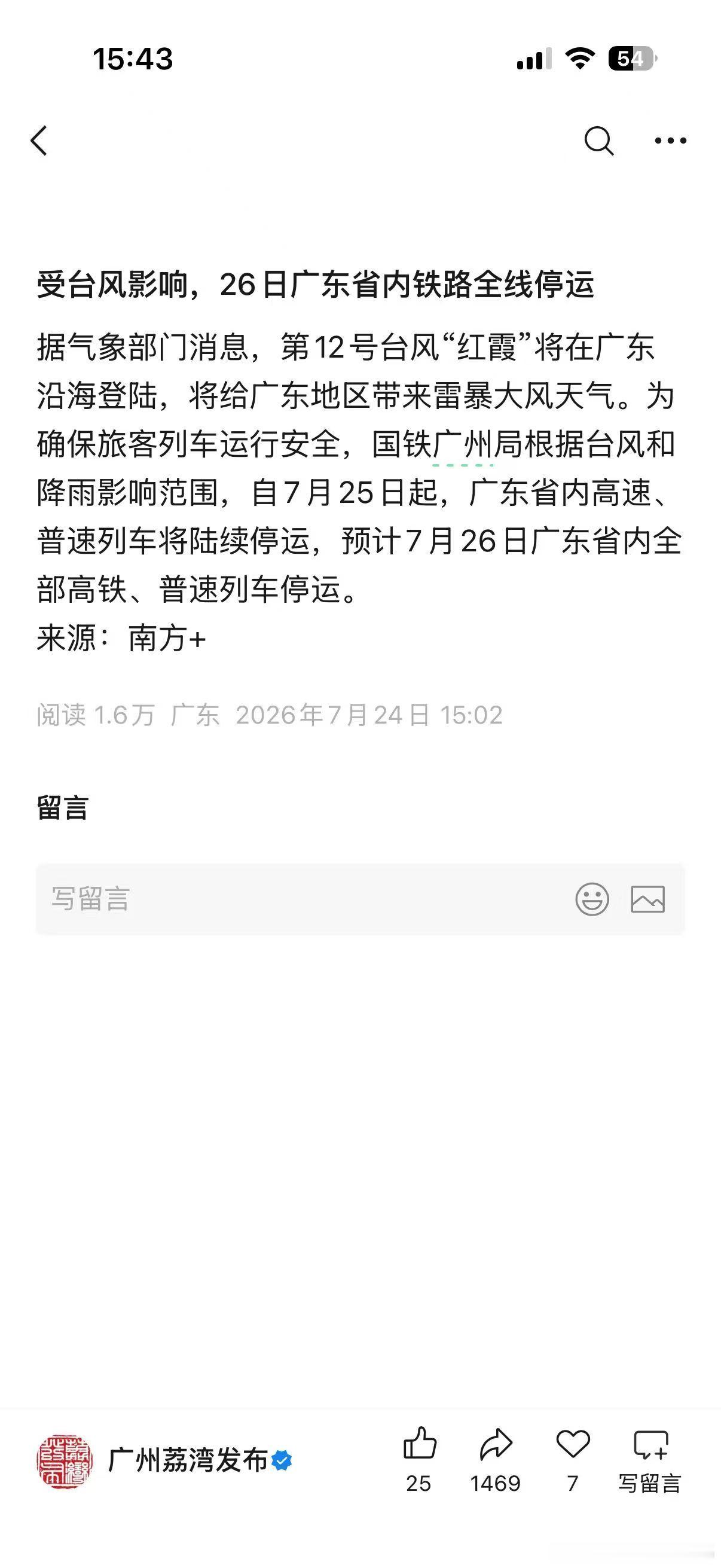 啊？？？回得去吗？？？ 