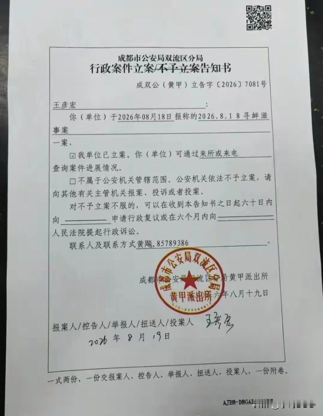百人抢公章！国产芯片厂被0.2%股比卡了5年脖子
·
8月18日下午4点，成都双