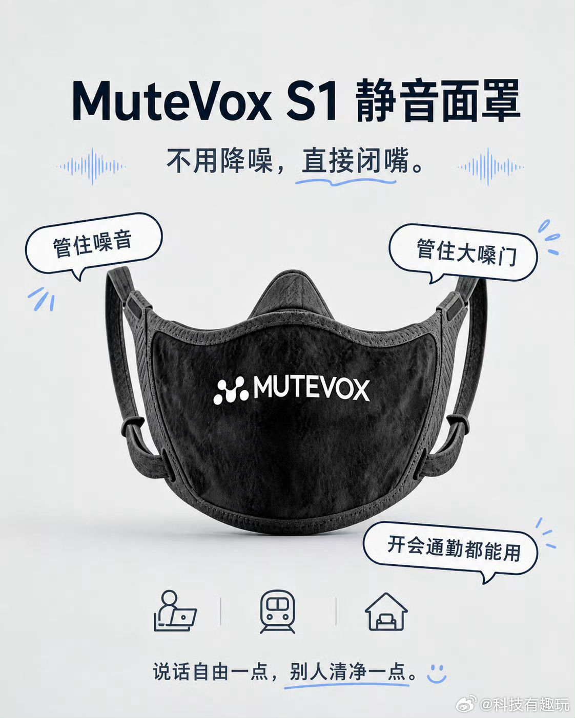 京东将上线降噪面罩作为重度i人，降噪面罩真的太可了！平时在咖啡厅、地铁和机场候机