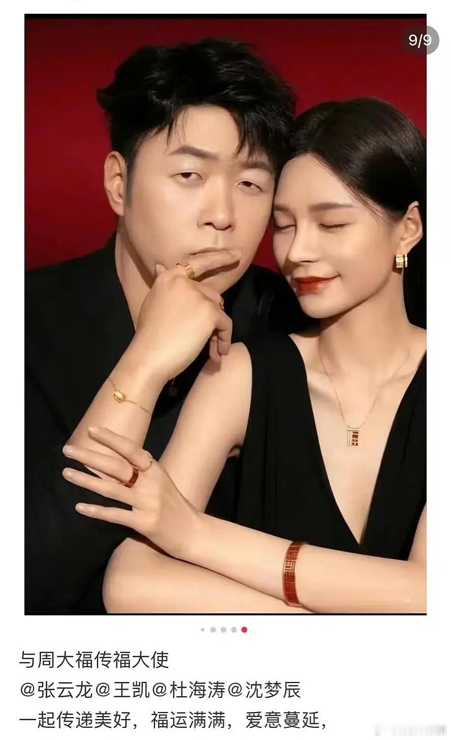 为什么现在在杜海涛和沈梦辰合照里，在杜海涛的眼神中看不到爱意？ ​​​