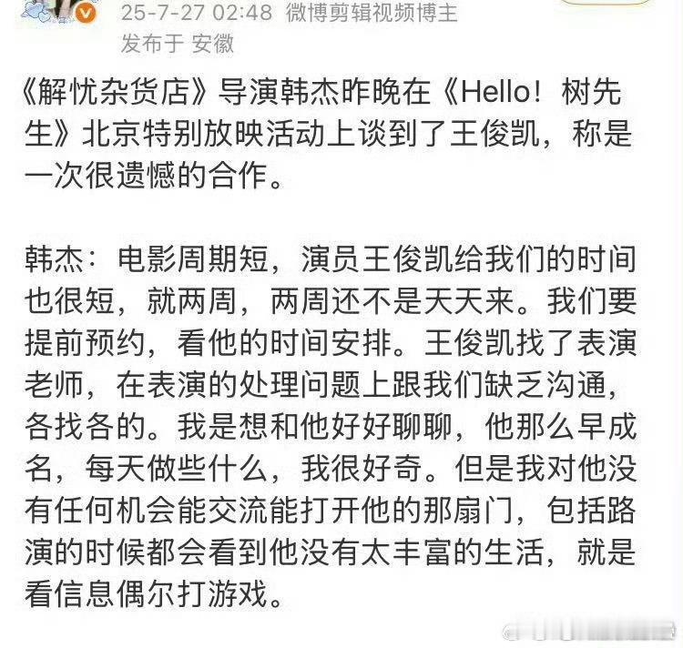 虽然甩锅不要脸[泪奔]但是如果真的一番电影只拍两周，也不是完全没问题[思考] ​