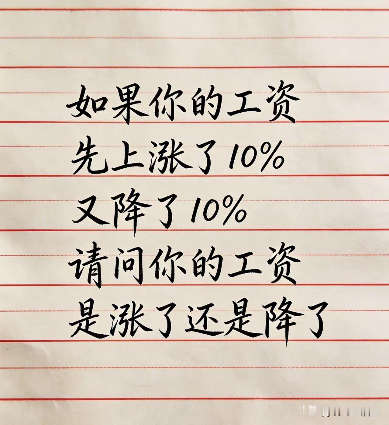 如果我没算错的话，应该是一样多的。