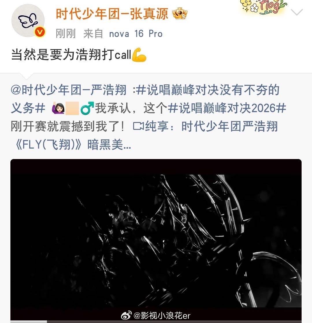 谁能拒绝这种"兄弟打call"现场啊！TNT全员转严浩翔《FLY》——嗯嗯知道这