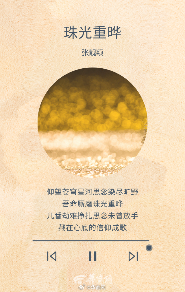 #三秦晨钟# “仰望苍穹星河 思念染尽旷野，吾命厮磨珠光重晔，几番劫难挣扎 思念