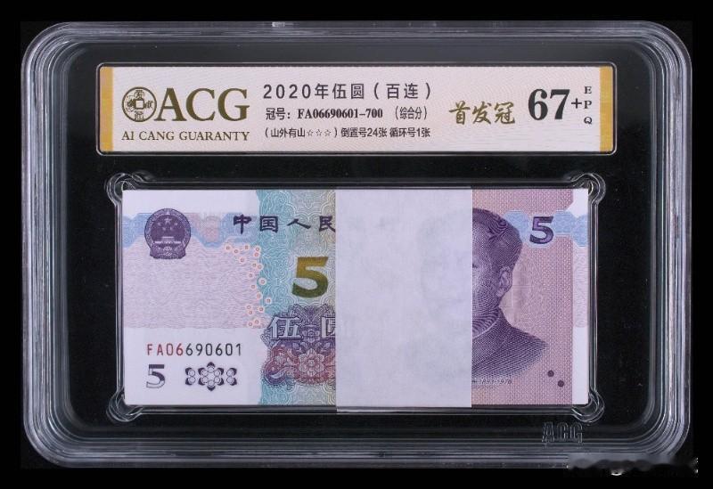 205首发FA冠，补号冠刀货