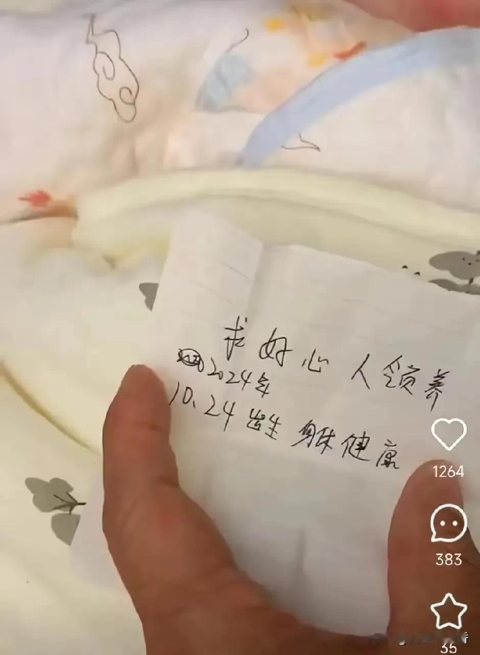 3个月大的女婴被遗弃，幸好被及时发现，有几点扎心的细节：
1、孩子裹着棉袄和被子