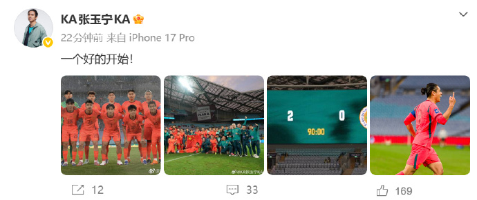 张玉宁晒照庆祝击败库拉索 国足2-0击败库拉索后，晒照并配文写道：“一个好的开始