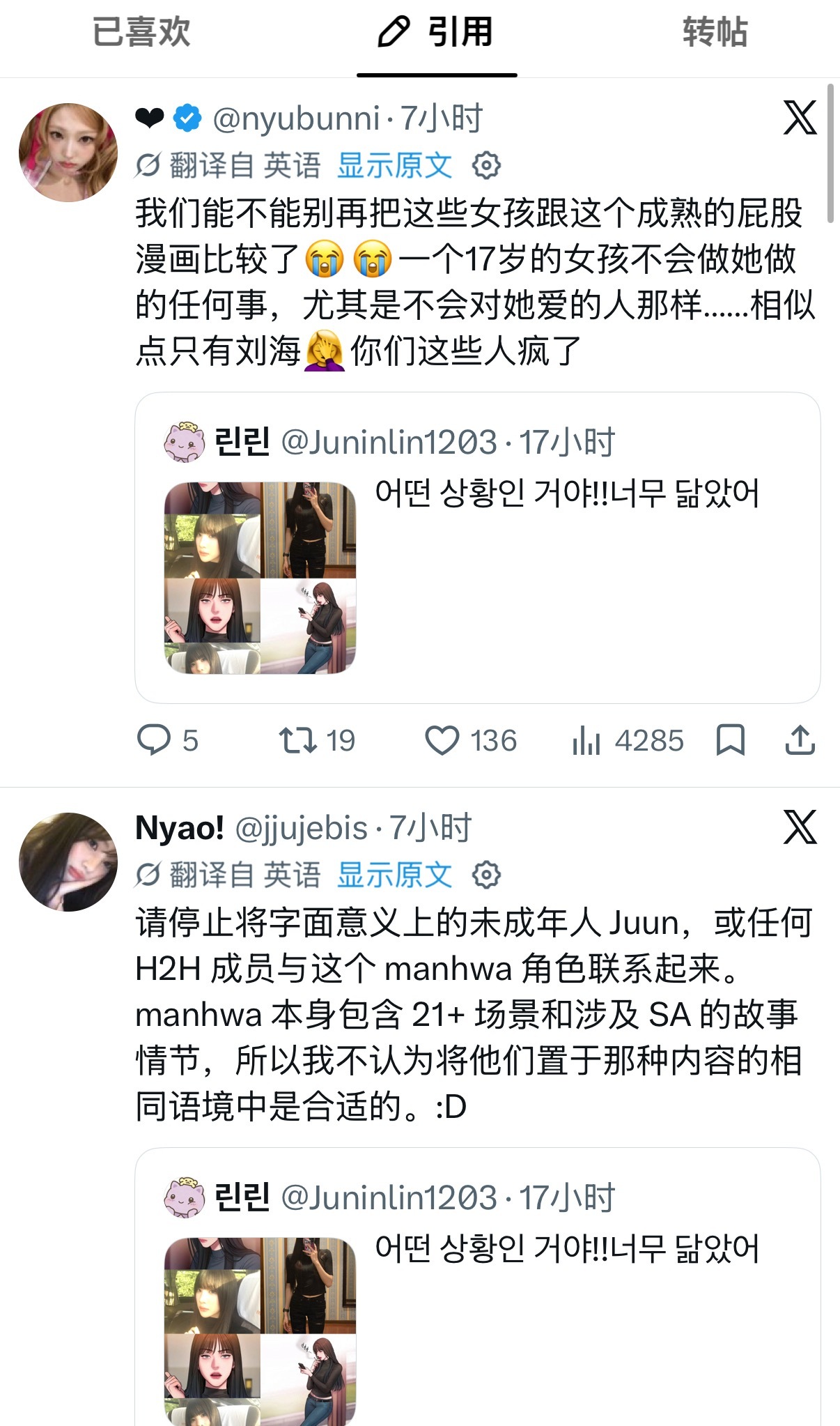 我发现x上的洋妞真的不是一般的敏感肌 闹一次事出来还要火上浇油是吗?谁把人物和漫