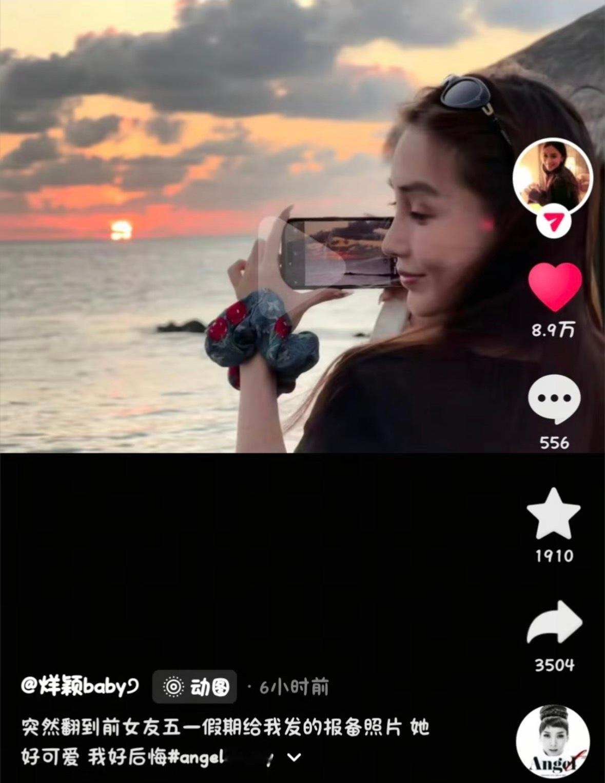 论Angelababy的下沉平台有多牛，粉丝发的点赞已经15万