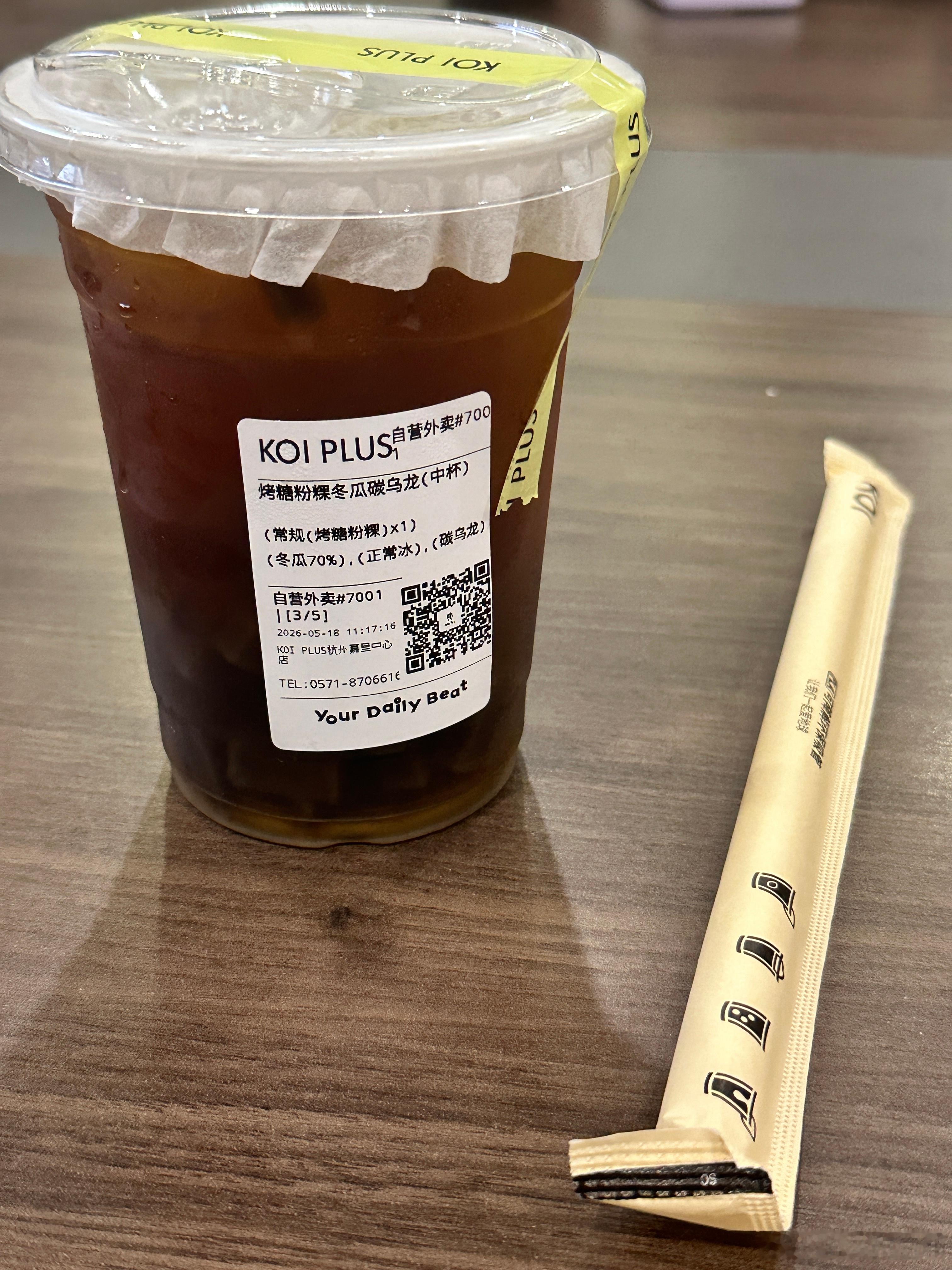 去奶茶店兼职，培训老师请喝奶茶