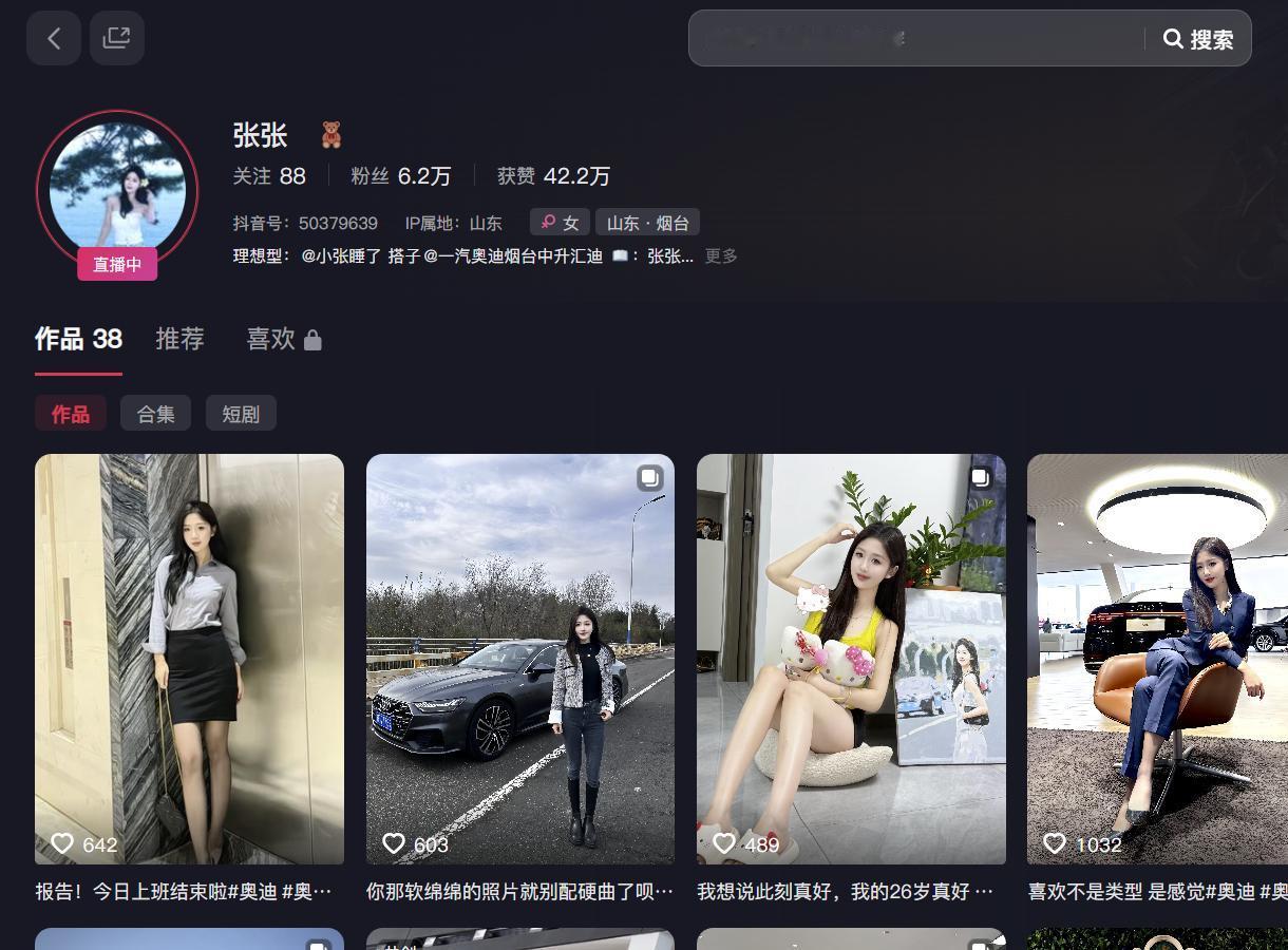 抖音美女人像群抖音美女本人严格挑选抖音直播博主，没有任何引流动作，都是基于本人正