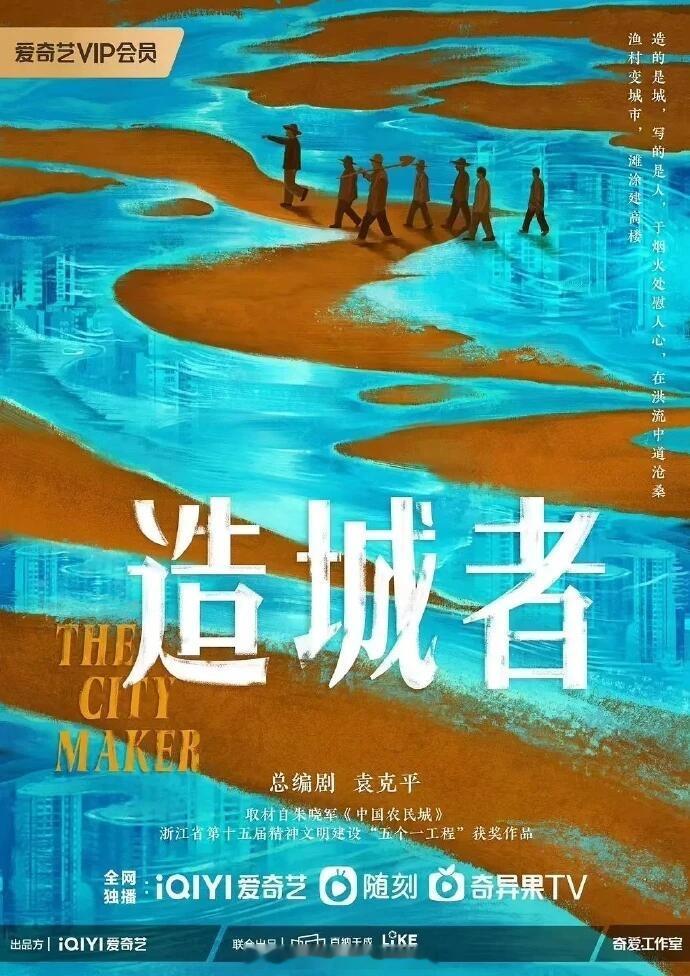 电视剧《造城者》大概将11.4日在福建举办开机仪式。目前黄晓明、陈明昊主页ip已