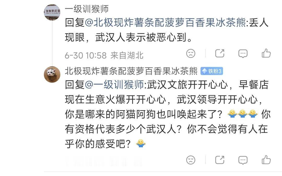 “武汉文旅开开心心，早餐店现在生意火爆开开心心，你是哪来的阿猫阿狗也叫唤起来了？