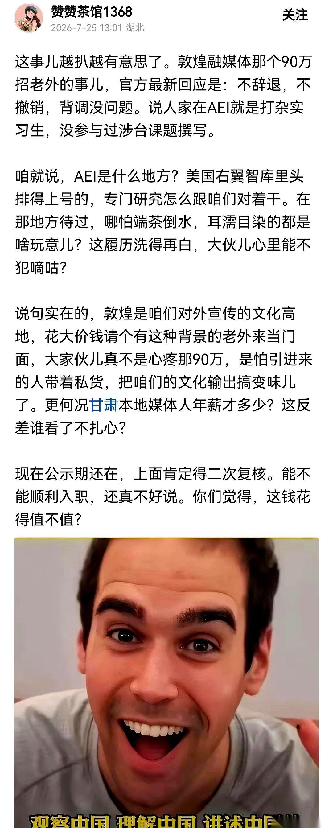 最近网传的一波招聘操作，算是把很多人看迷糊了。花着天价高薪，万里迢迢请一个美国人