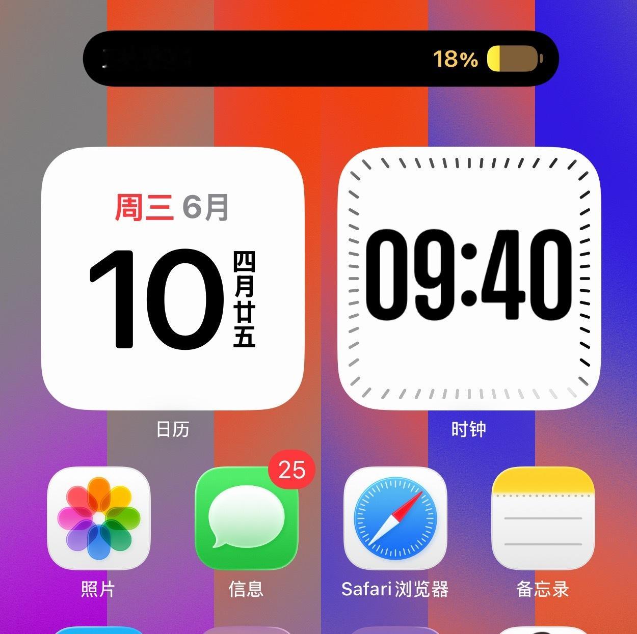 iOS 27 充电提示好长左27 右26 你们感受一下