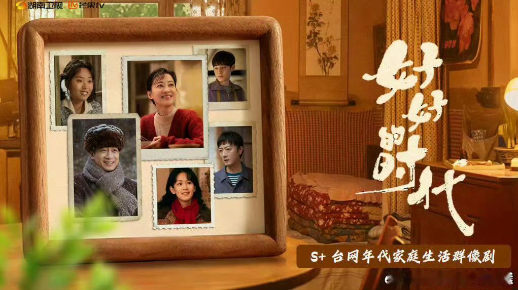 陈昊宇《好好的时代》播前招商，期待陈昊宇[送花花][送花花] ​​​