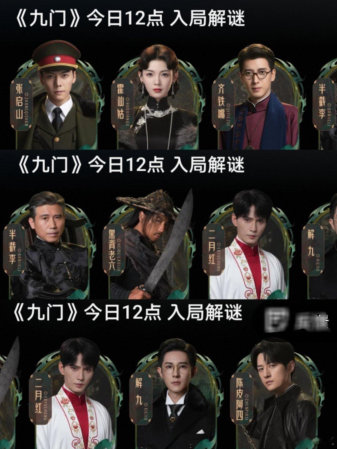 酷不喜欢吴老狗吗？为什么首页《九门》只放了八门？ 