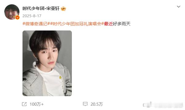 宋亚轩会用100种方式告诉粉丝选曲所有无声的爱意都藏在选曲过程，宋亚轩细细推敲每