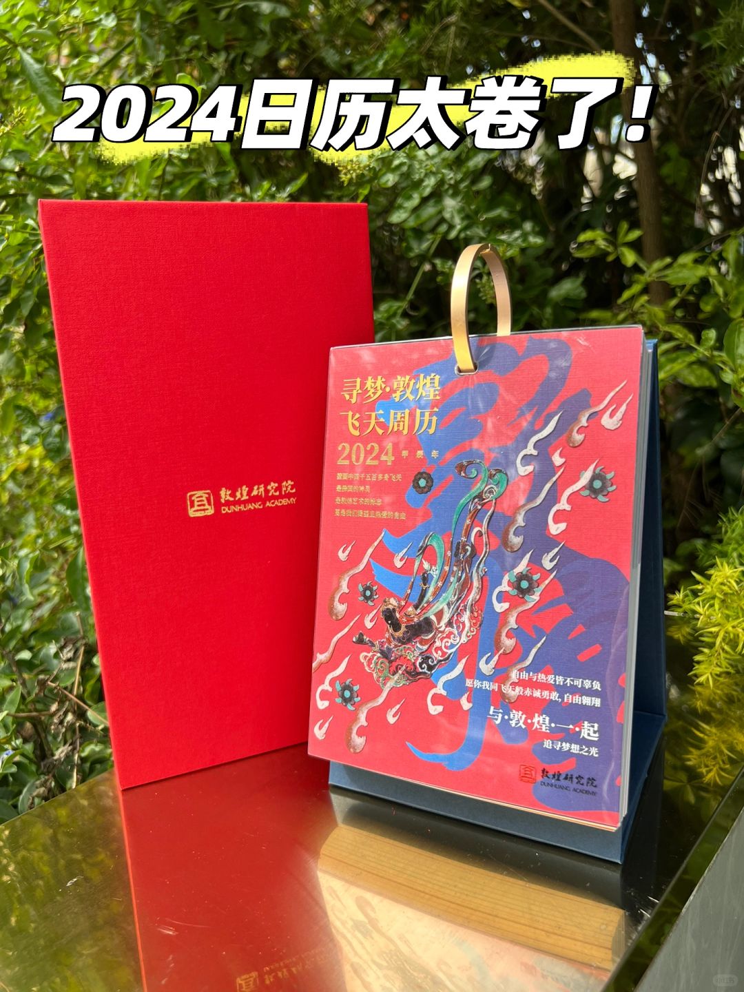 刷到这本《寻梦敦煌》，你的好运就已经来了！