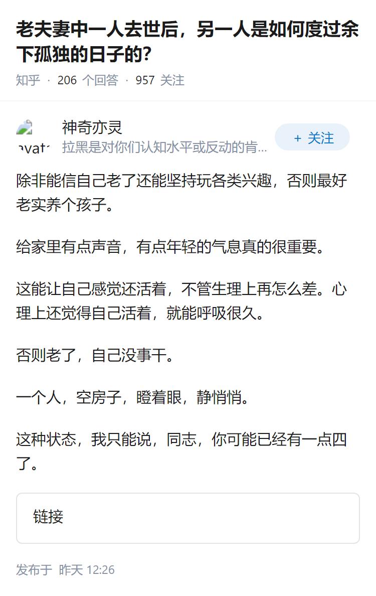 老夫妻中一人去世后，另一人是如何度过余下孤独的日子的？