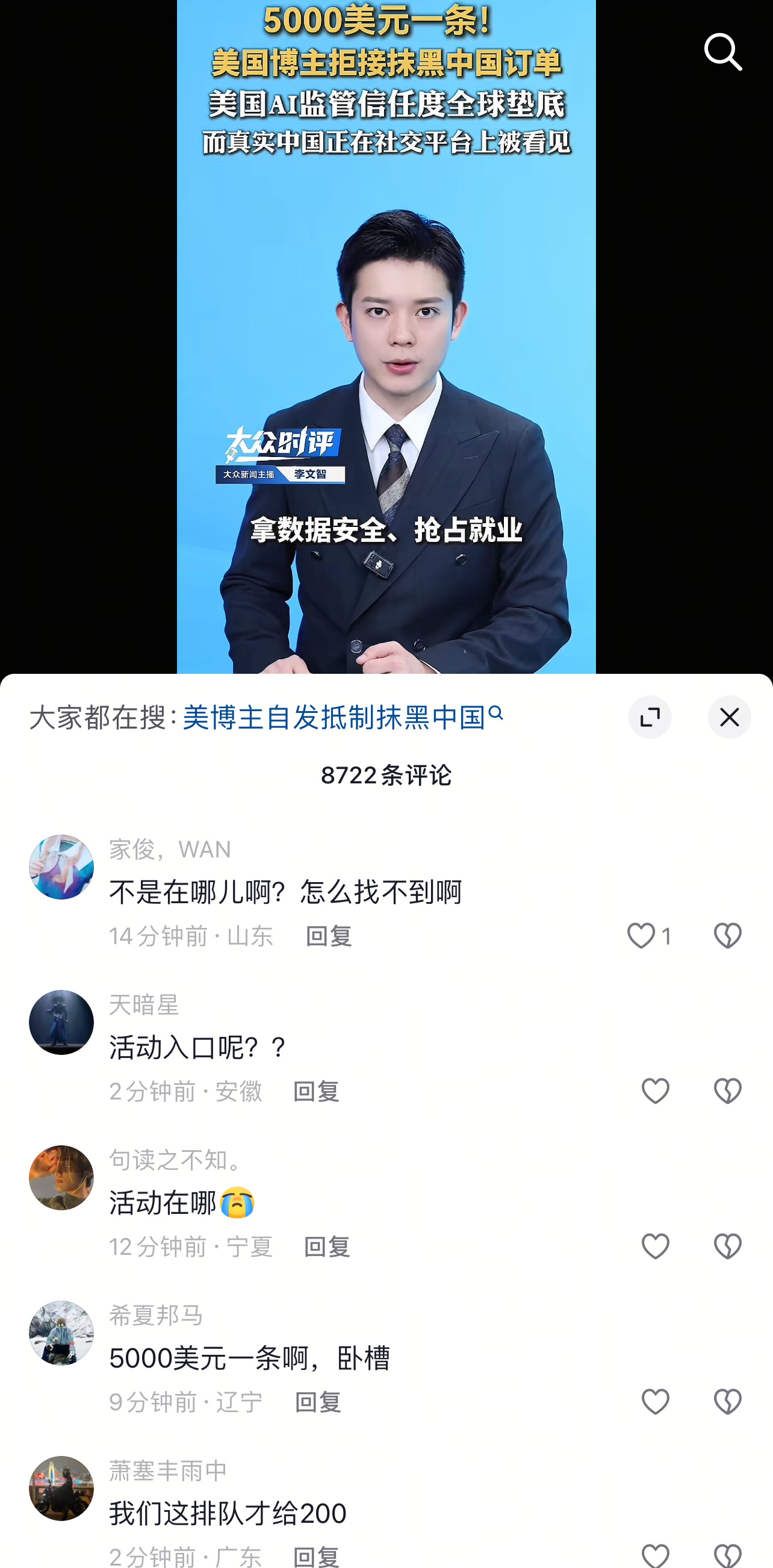 评论区，
