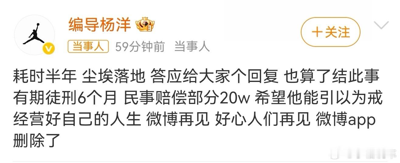 李明德被判有期徒刑六个月李明德砸车事件车主获赔20万 ​​​成年人真应该控制好自
