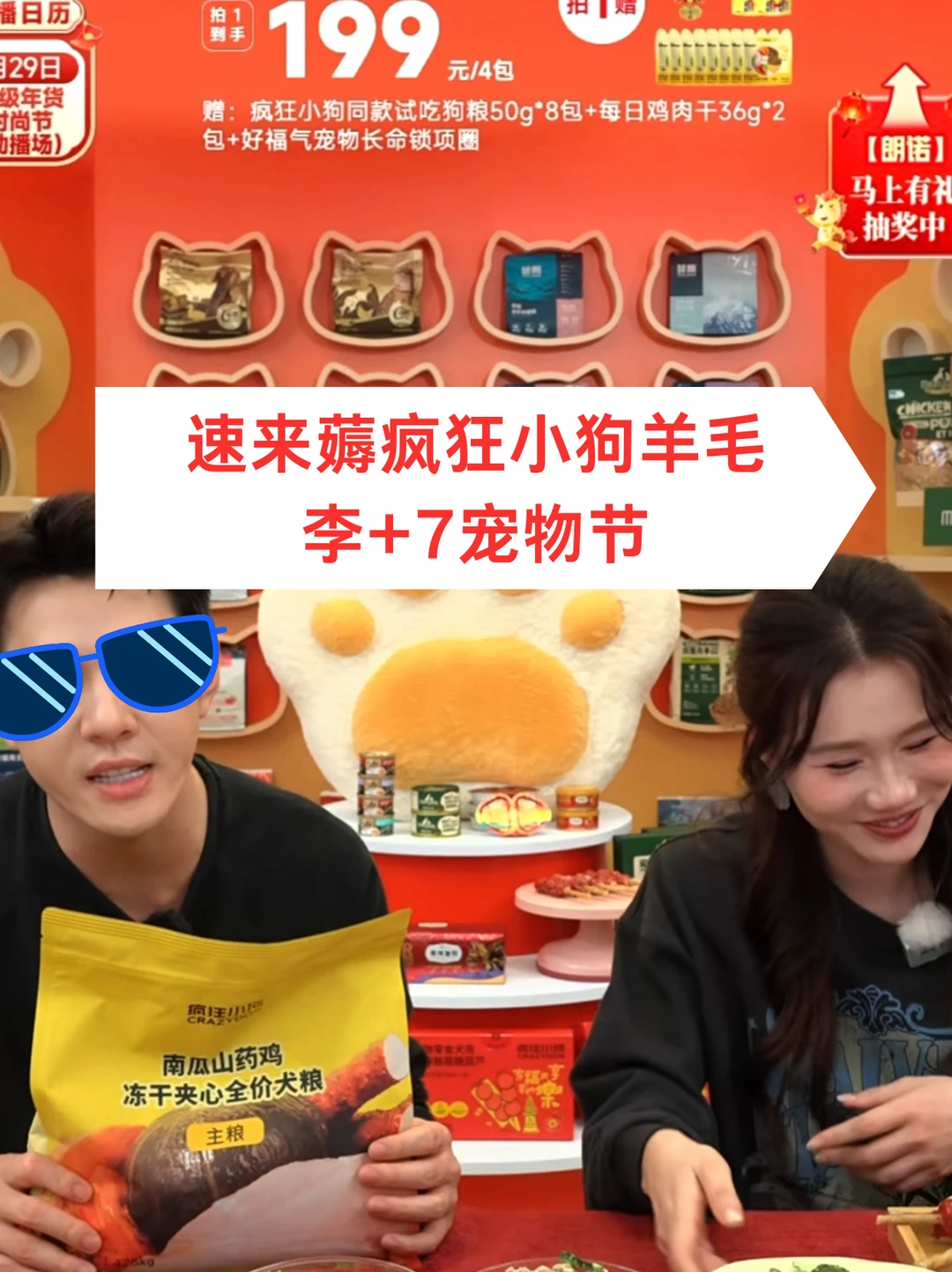 疯狂小狗这个价真的夸张...快去李老头啵啵