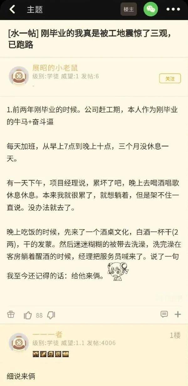 这算是投名状吧？