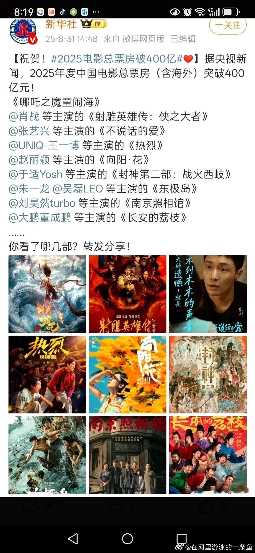 赵丽颖永远别向后看新华社列出的有主演姓名的电影，赵丽颖的25年清明档票房冠军《向