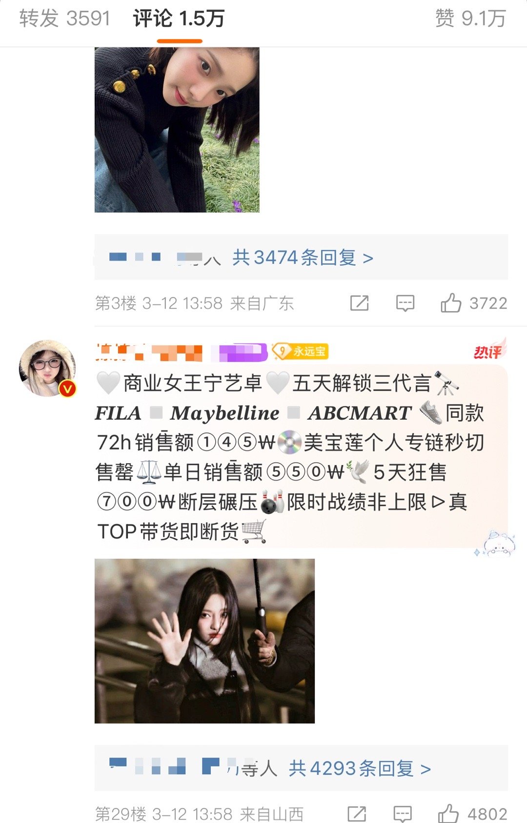 宁艺卓家机器坏了刷了一堆烂赞还上不去 ​​​