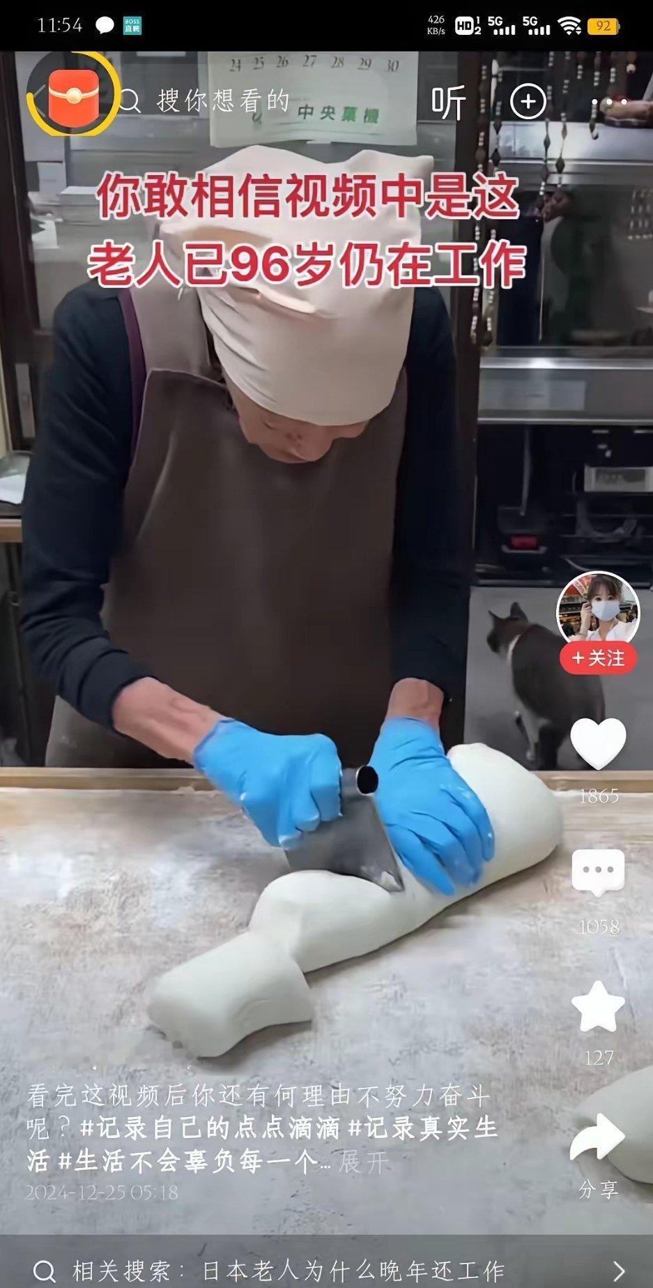 一个90多岁的日本老人在餐馆卖力打工，引来一批舔狗的彩虹屁，就是日本的各种好，如