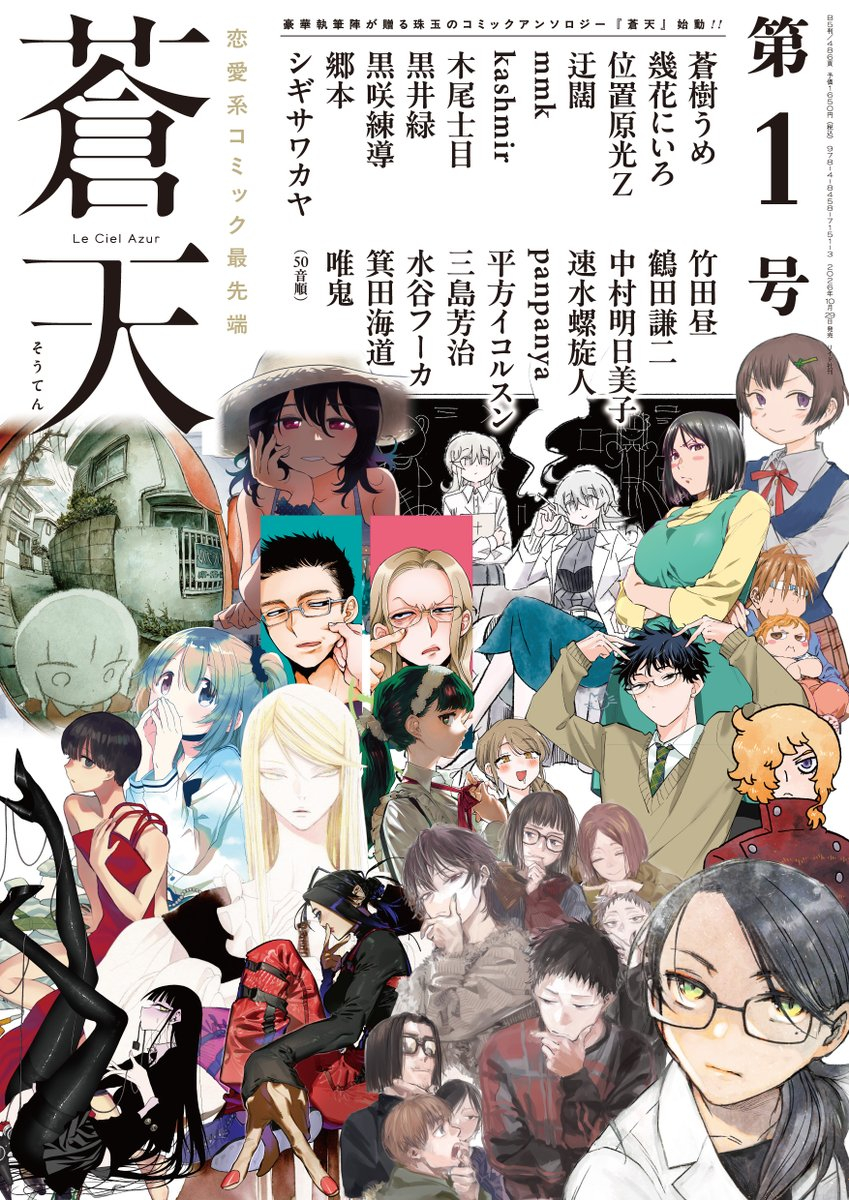 《楽園 Le Paradis》原地复活了！连推特账号都没有换，直接改名叫《蒼天 